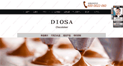 Desktop Screenshot of diosacoco.com